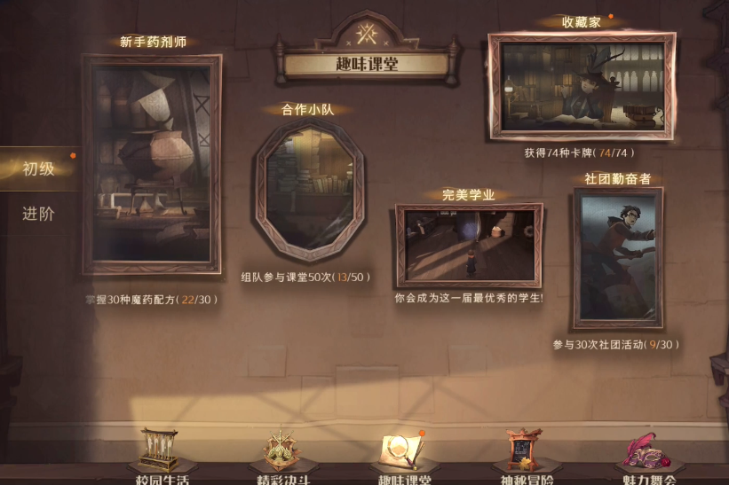 哈利波特魔法觉醒学院帽子怎么拿 哈利波特魔法觉醒学院帽子怎么拿