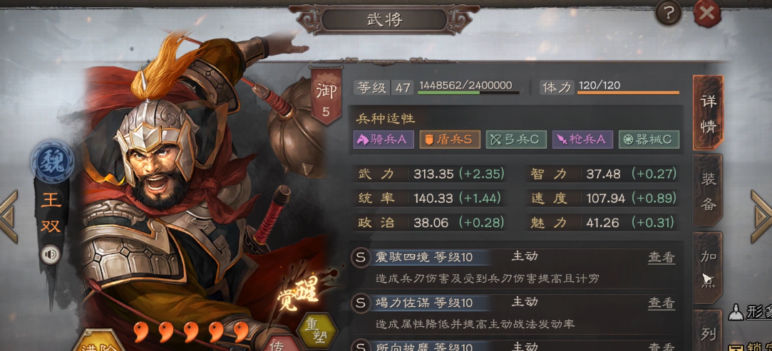 三国志战略版s8会有什么新武将