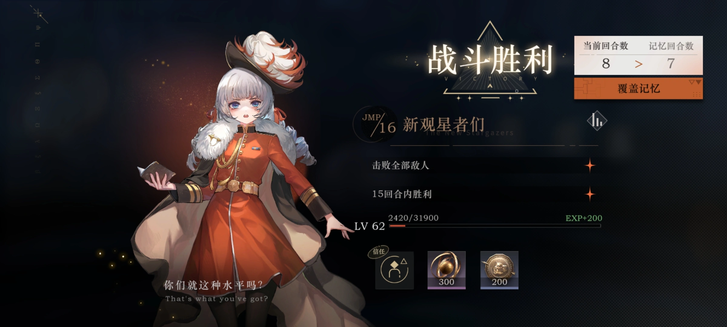 重返未来1999信任度怎么加