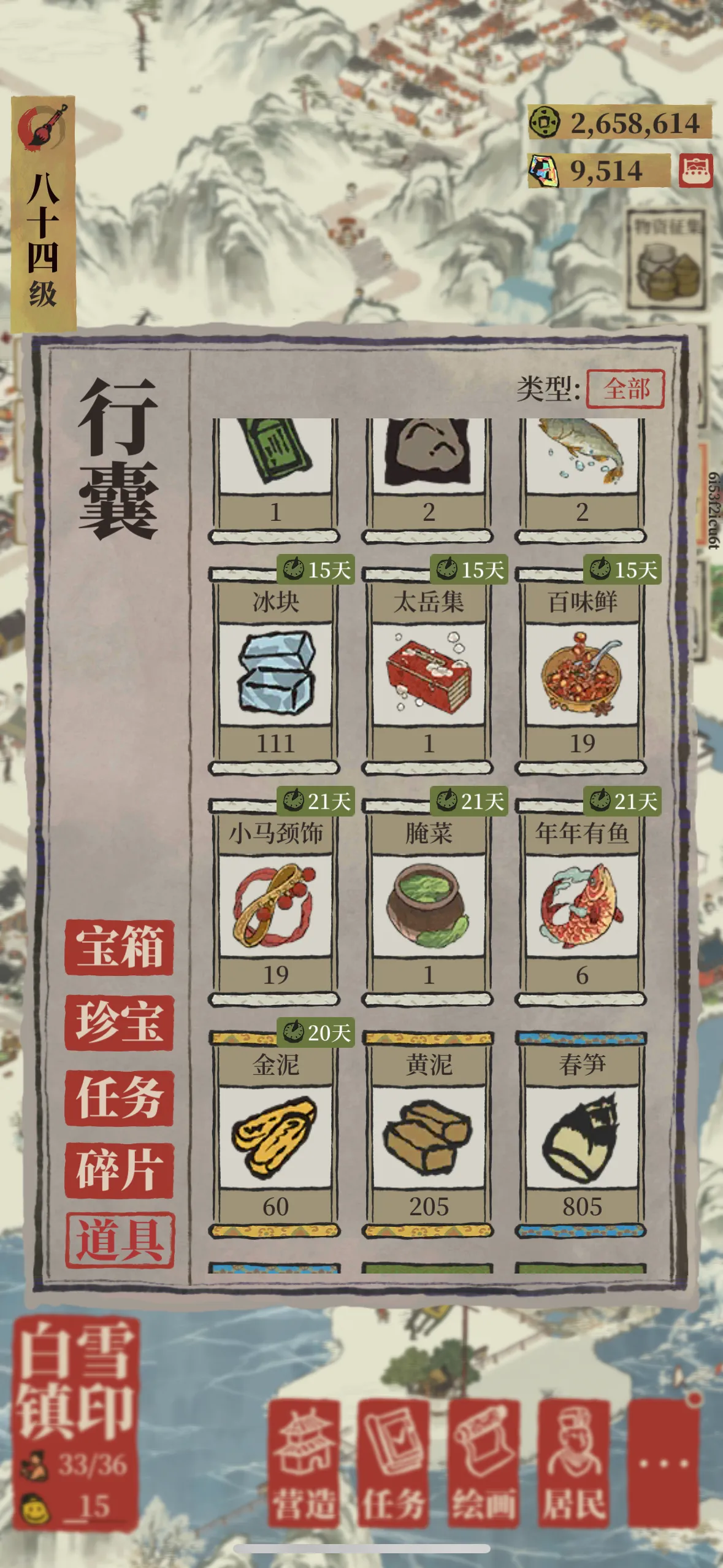 江南百景图金泥有什么用