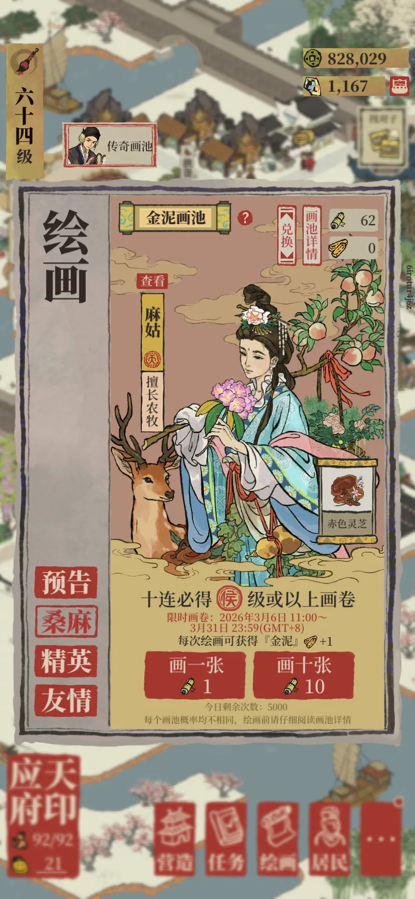 江南百景图金泥有什么用