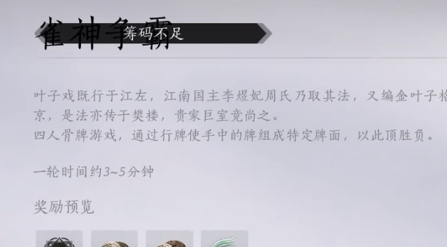 燕云十六声雀神争霸怎么玩