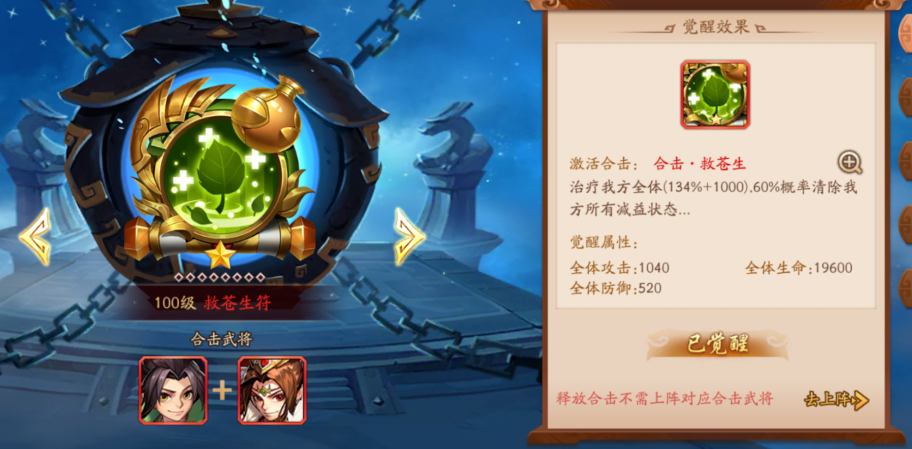 少年三国志2红合击哪个好