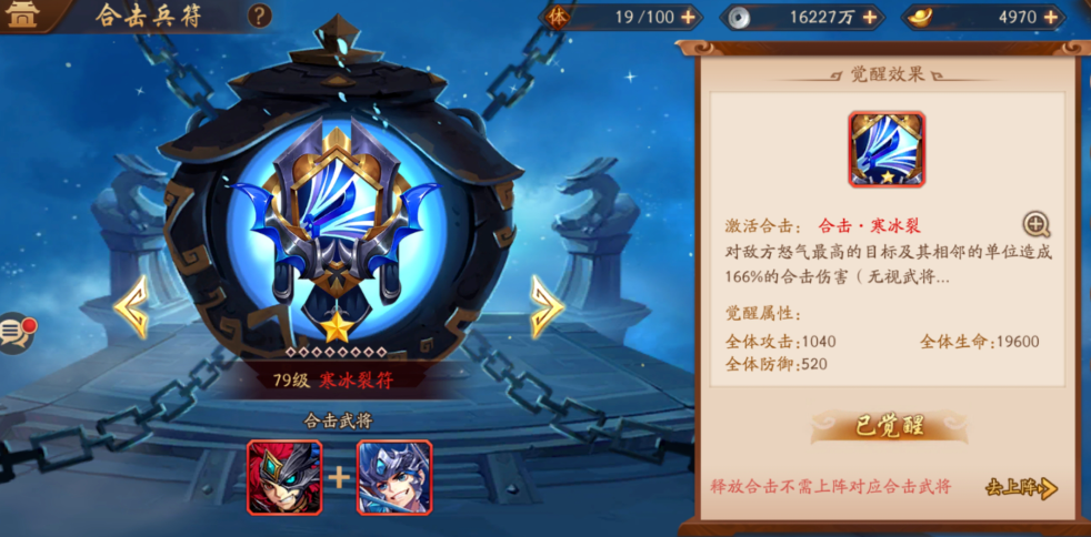 少年三国志2红合击哪个好