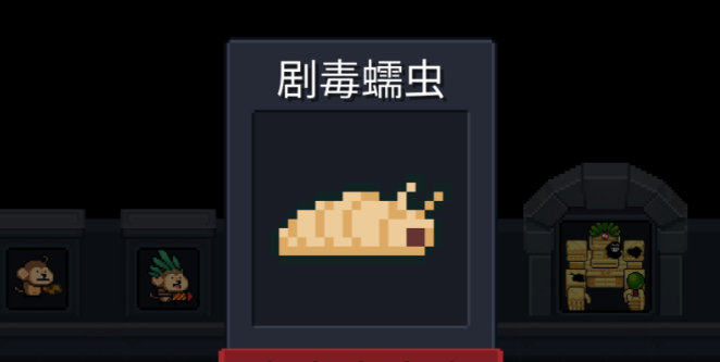 元气骑士剧毒蠕虫怎么打