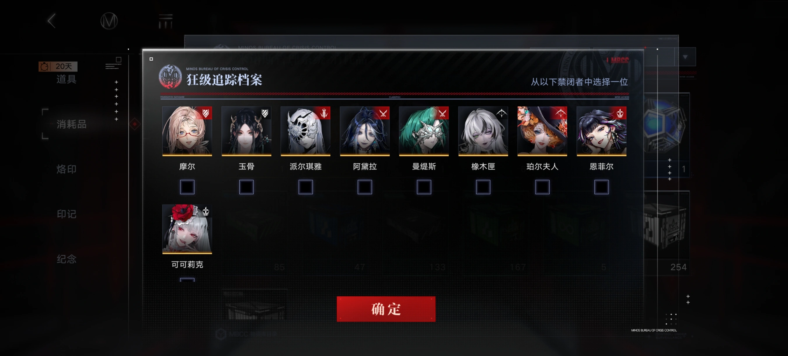 无期迷途自选怎么用