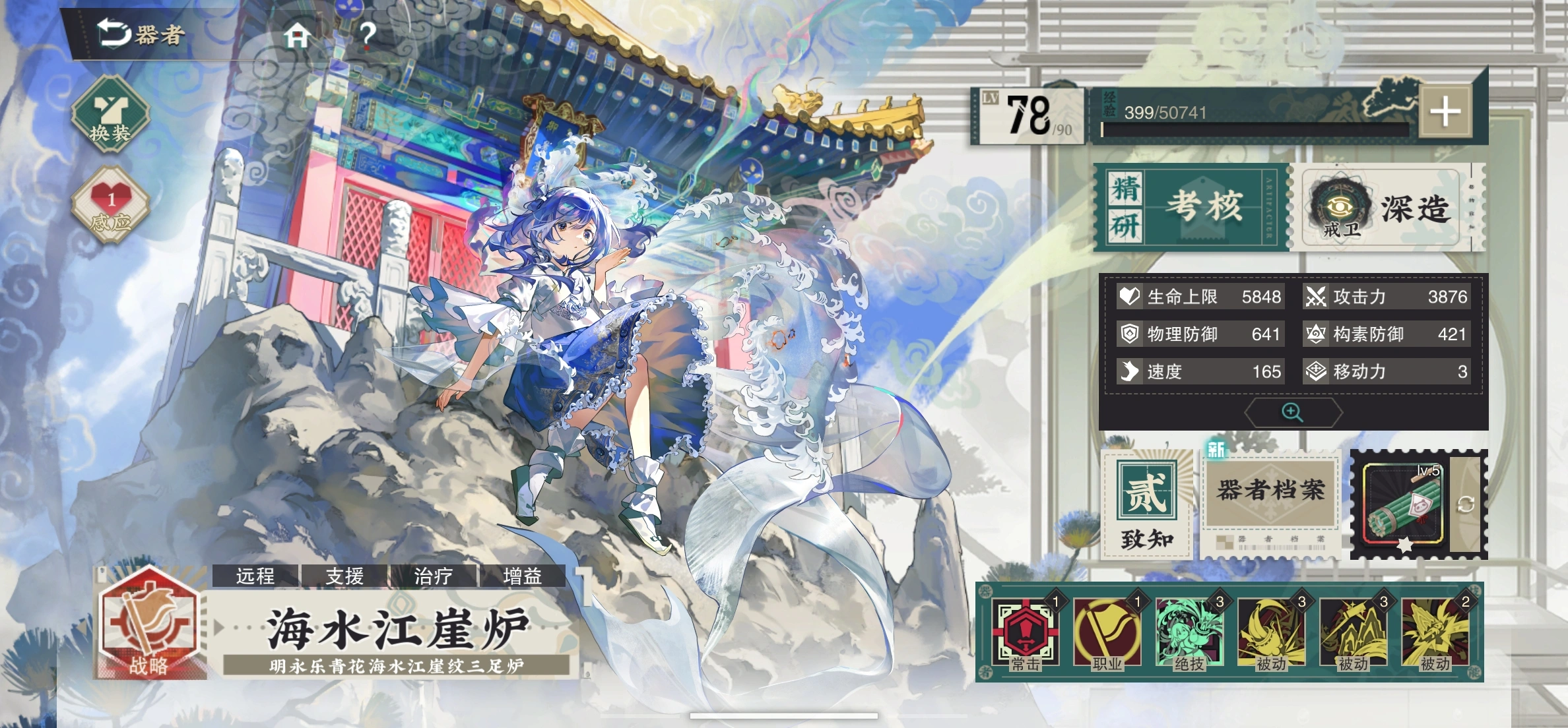 物华弥新海水江崖炉要养吗