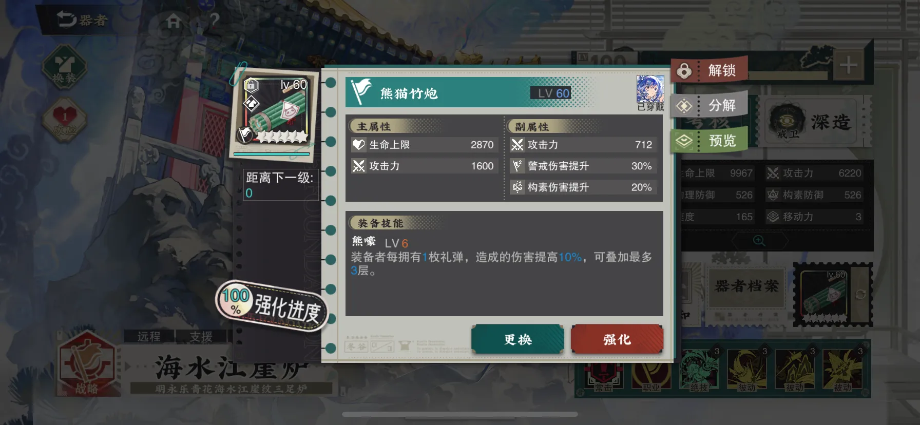 物华弥新海水江崖炉要养吗