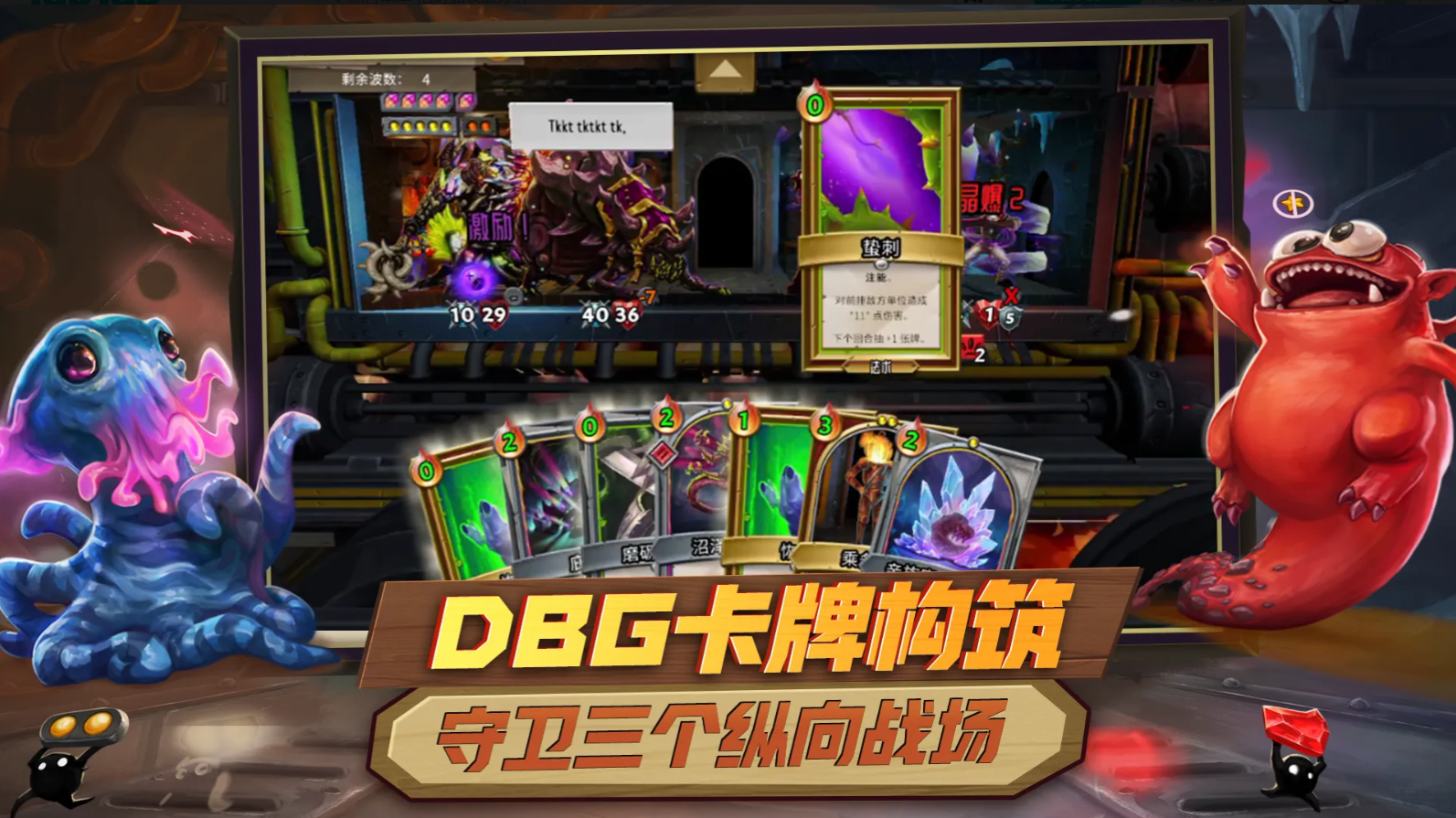 怪物火车截图展示1