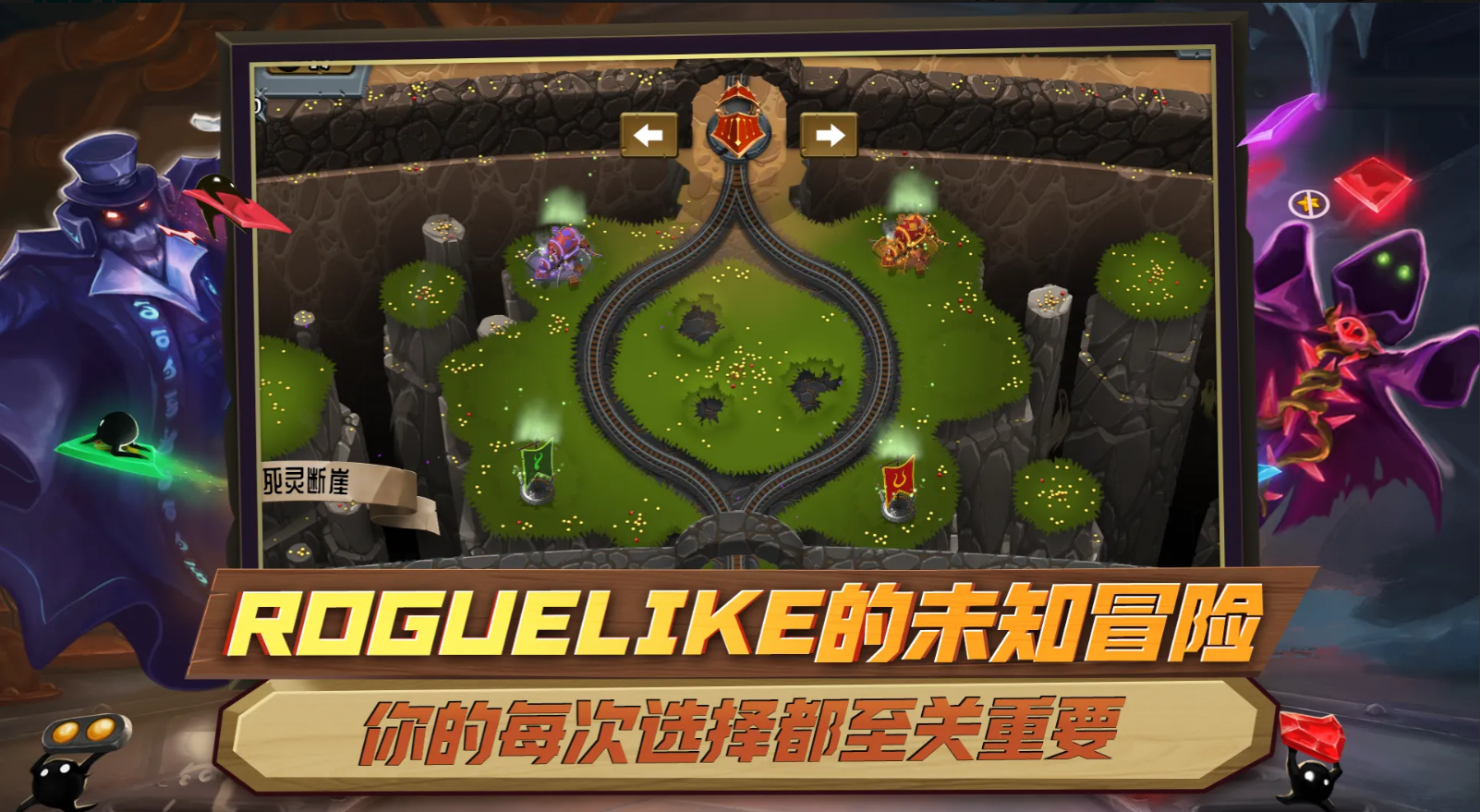 怪物火车截图展示2