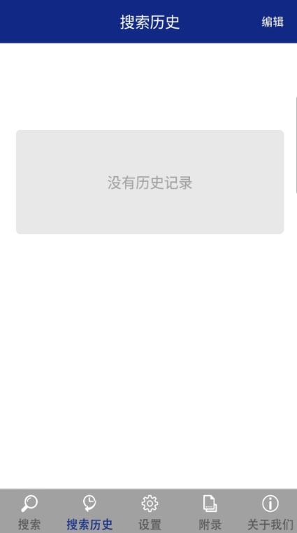 现代藏语对照词典截图展示1