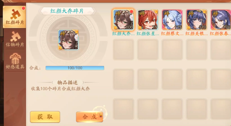 少年三国志2如何得大乔