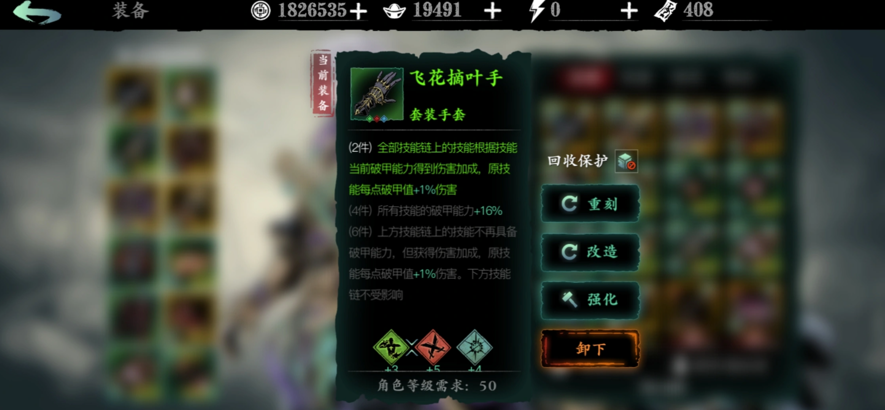 影之刃3剑神套搭配什么