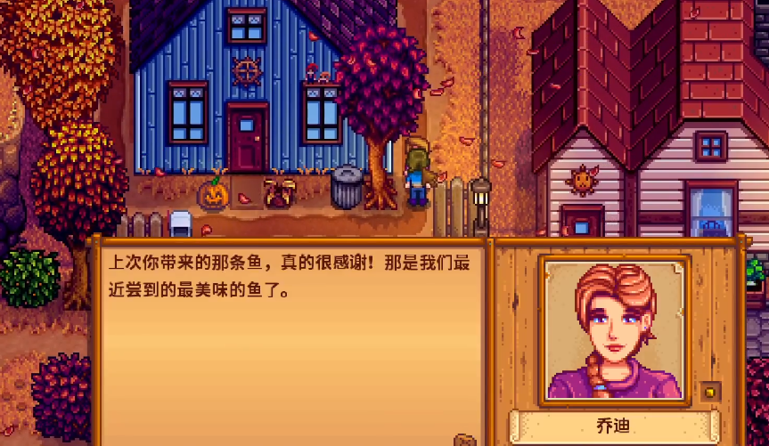 星露谷物语乔迪的好感有什么用 星露谷物语乔迪的好感有什么用
