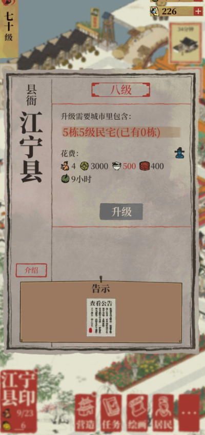 江南百景图江宁县怎么开荒 江南百景图江宁县怎么开荒