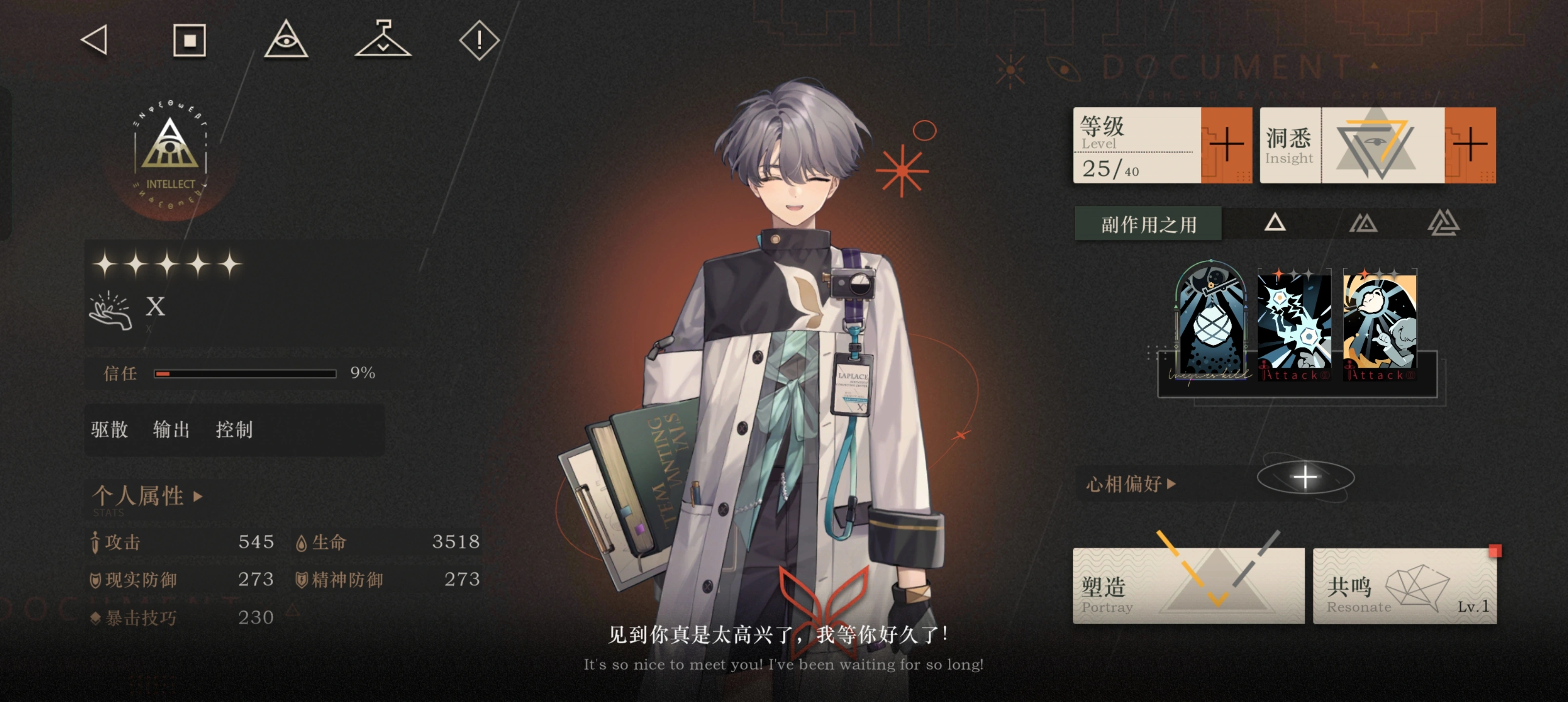 重返未来1999X要养吗
