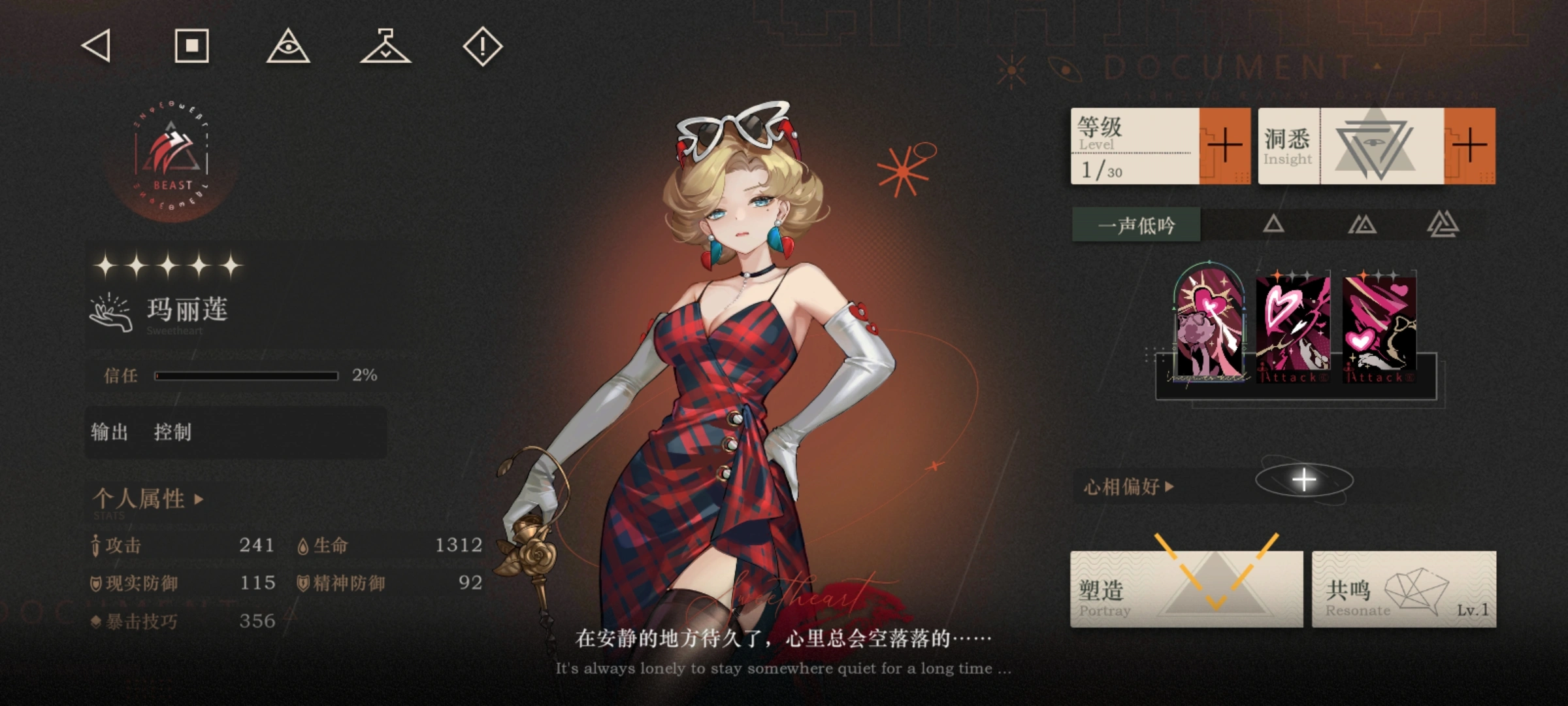 重返未来1999玛丽莲要养吗