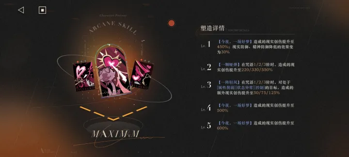 重返未来1999玛丽莲要养吗 重返未来1999玛丽莲要养吗