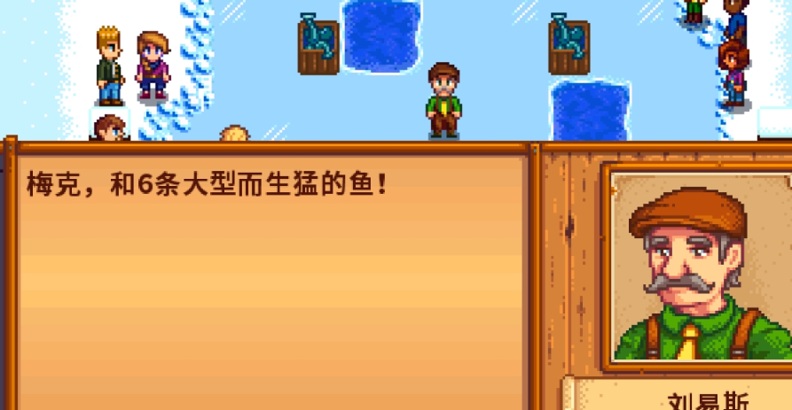 星露谷物语冰钓比赛怎么赢 星露谷物语冰钓比赛怎么赢