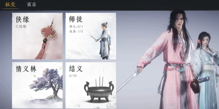 燕云十六声结义怎么操作 燕云十六声结义怎么操作