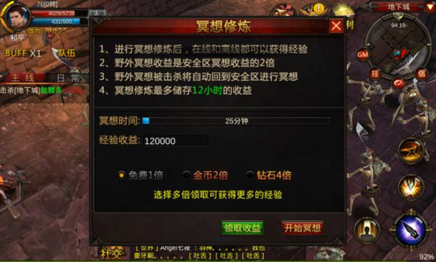 全民奇迹冥想出什么装备 全民奇迹冥想出什么装备