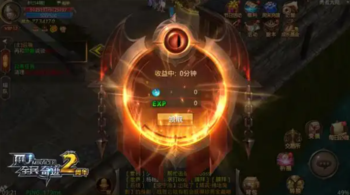 全民奇迹冥想出什么装备
