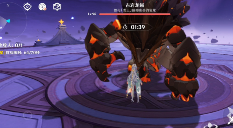 原神古岩龙蜥怎么打