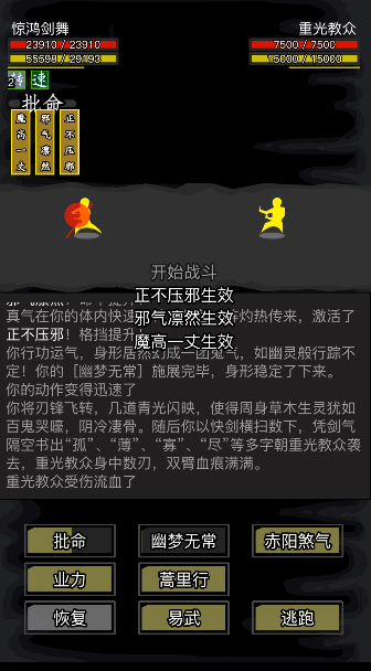 放置江湖重光任务逍遥林怎么做
