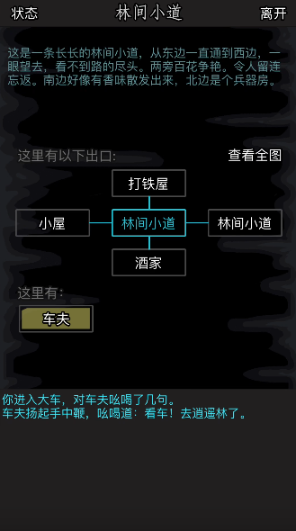 放置江湖重光任务逍遥林怎么做 放置江湖重光任务逍遥林怎么做