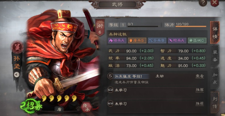三国志战略版新手开荒选什么武将