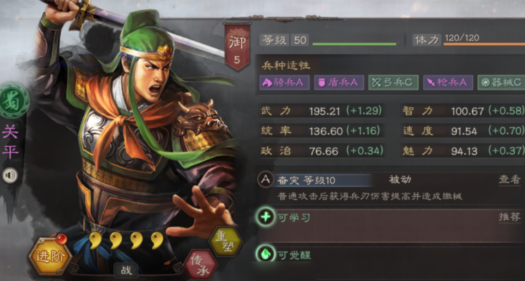 三国志战略版新手开荒选什么武将 三国志战略版新手开荒选什么武将