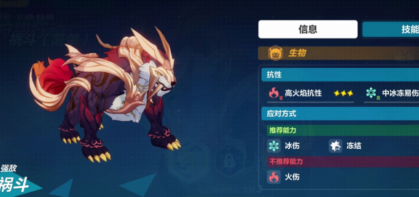 崩坏3祸斗怎么打 崩坏3祸斗怎么打