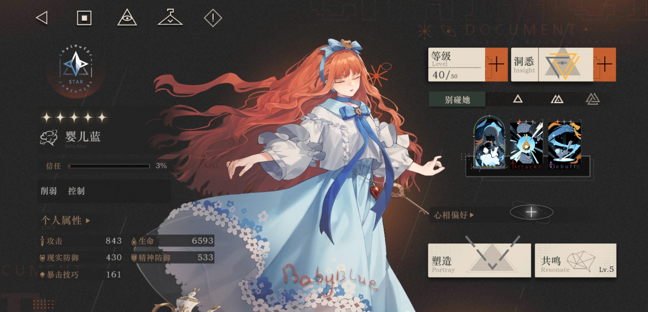 重返未来1999婴儿蓝要养吗 重返未来1999婴儿蓝要养吗