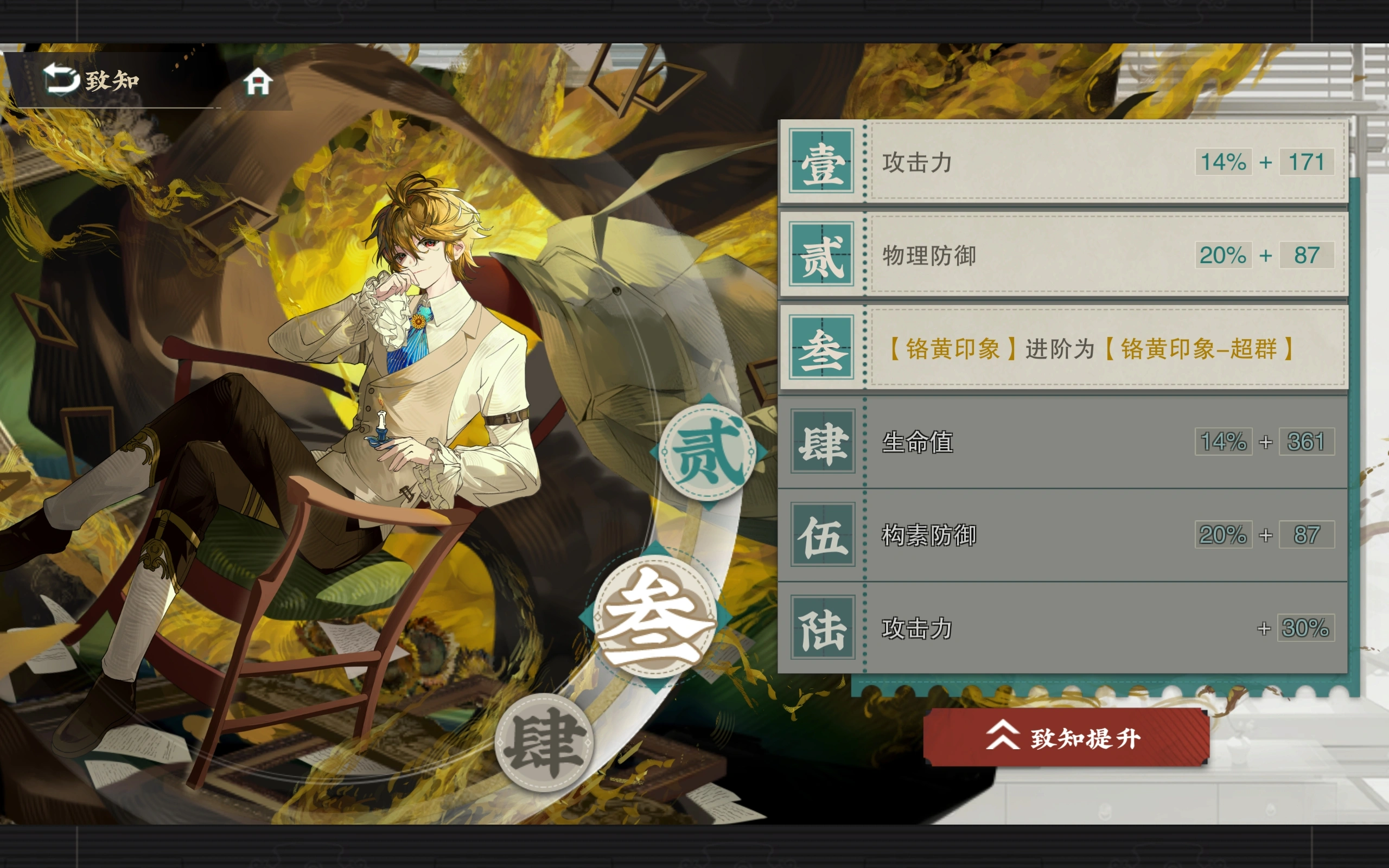 物华弥新向日葵要养吗 物华弥新向日葵要养吗