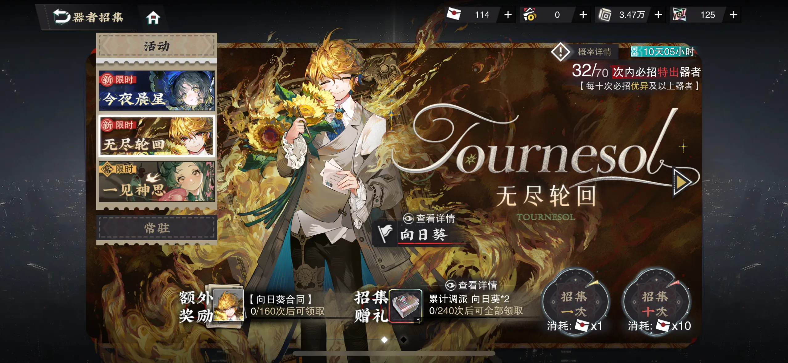 物华弥新向日葵要养吗 物华弥新向日葵要养吗