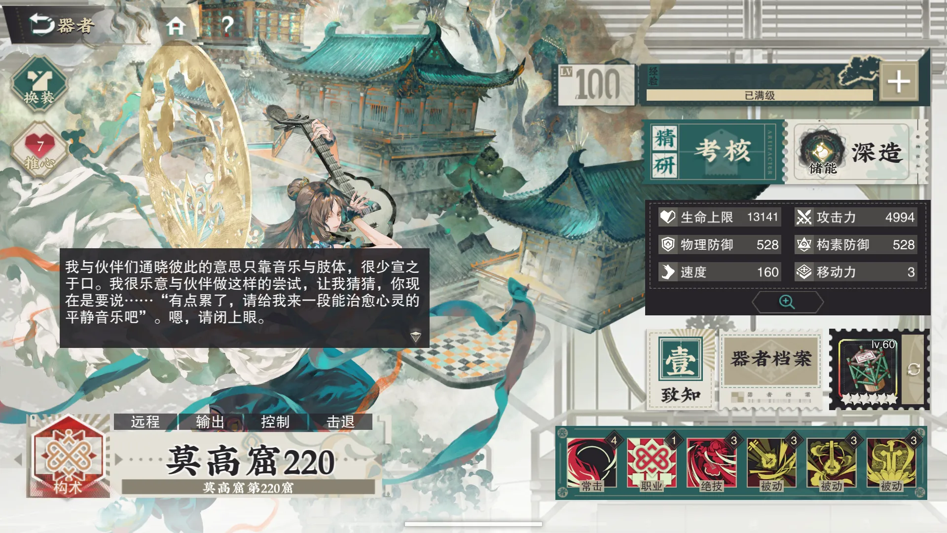 物华弥新莫高窟220要养吗