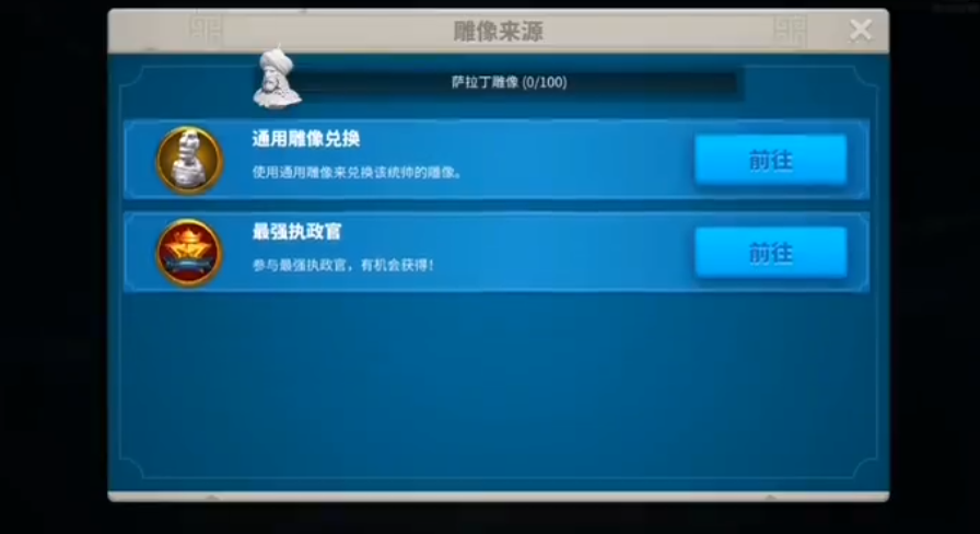 万国觉醒如何获得萨拉丁