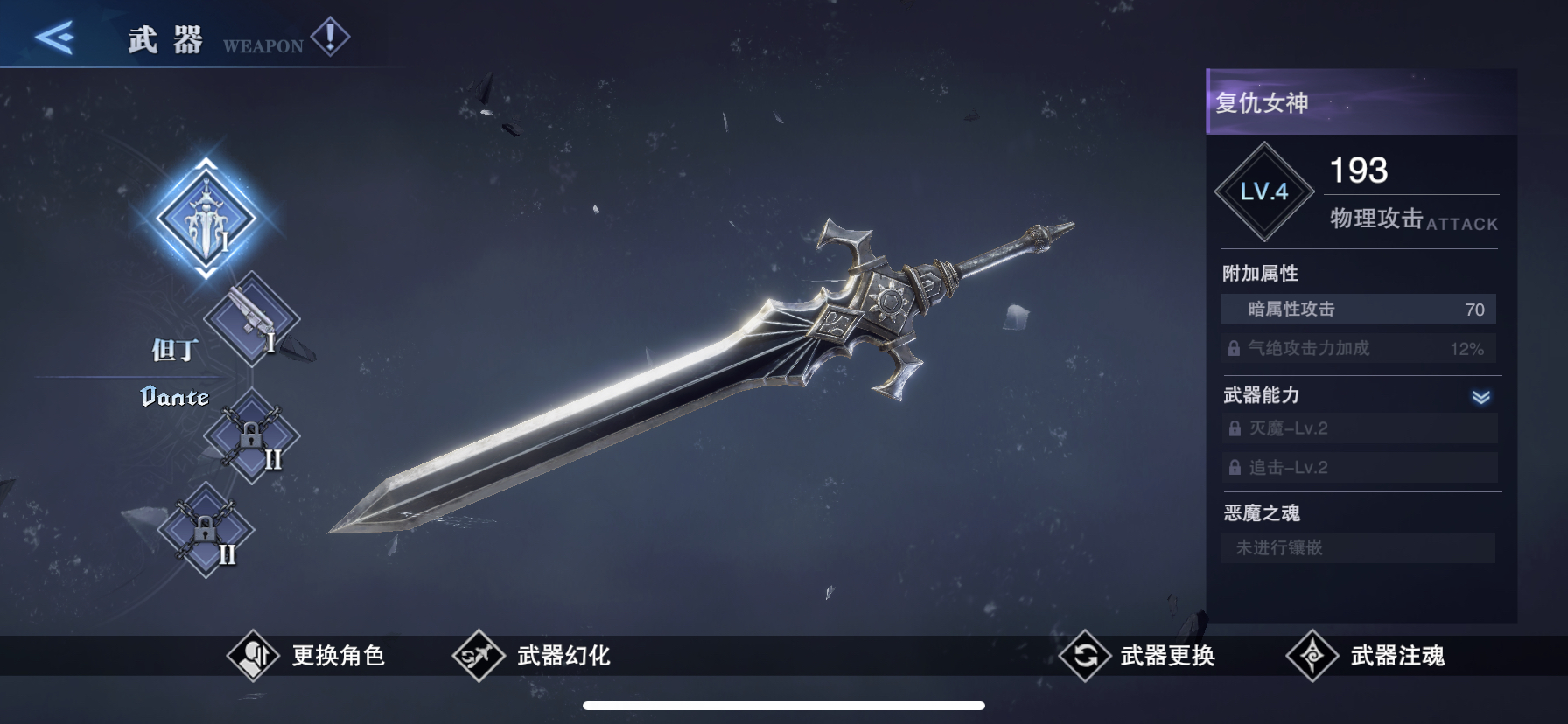 鬼泣巅峰之战元素增伤有用吗
