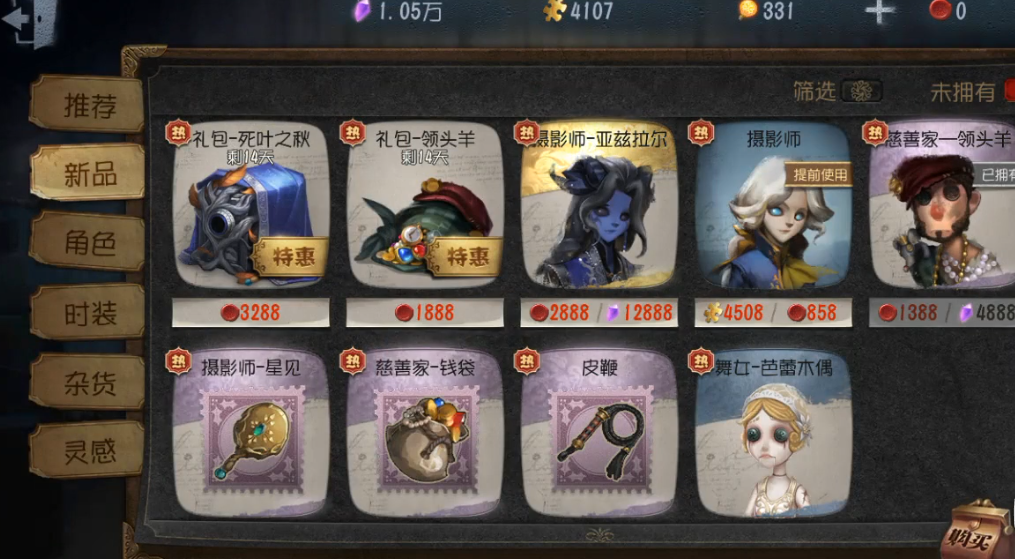 第五人格钱袋好吗 第五人格钱袋好吗