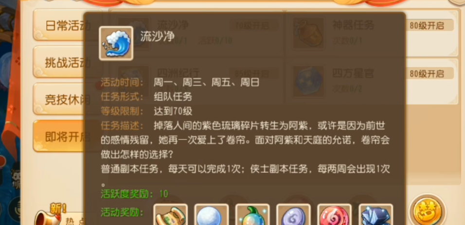梦幻西游69级存经验有什么意义 梦幻西游69级存经验有什么意义
