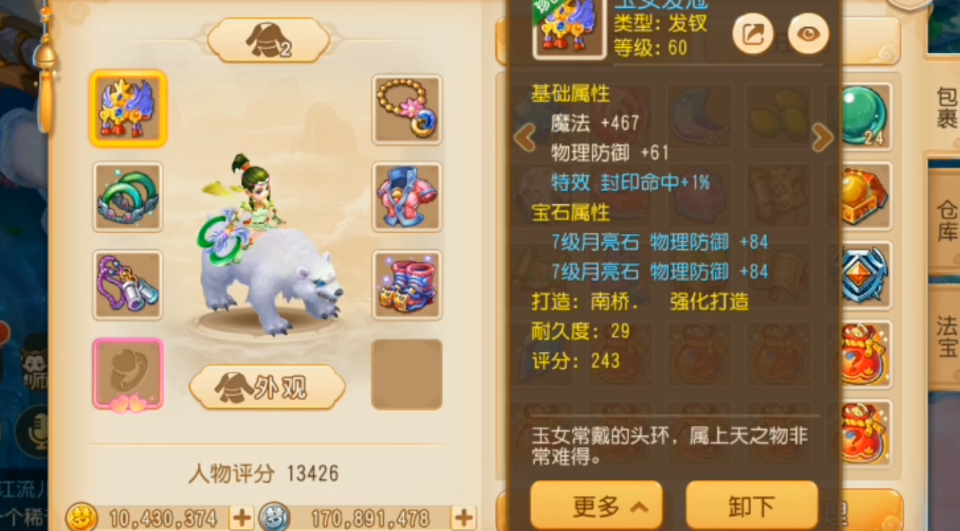 梦幻西游69级存经验有什么意义 梦幻西游69级存经验有什么意义