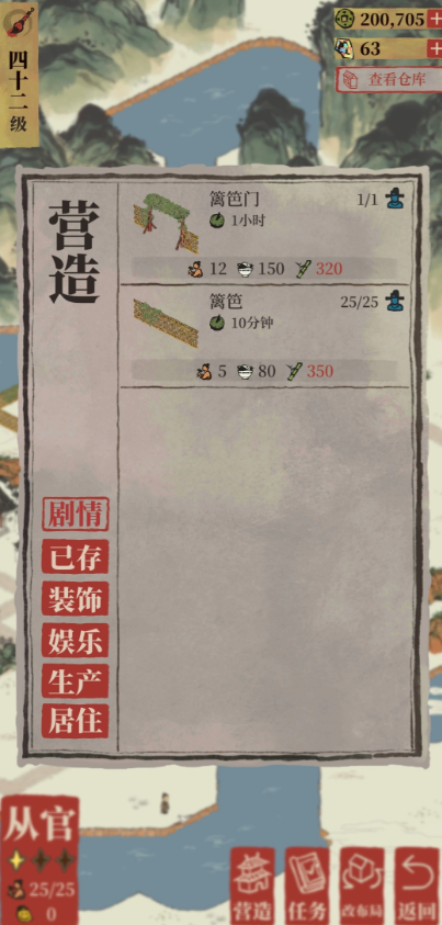江南百景图篱笆门放哪