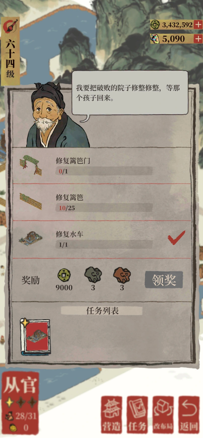 江南百景图篱笆门放哪