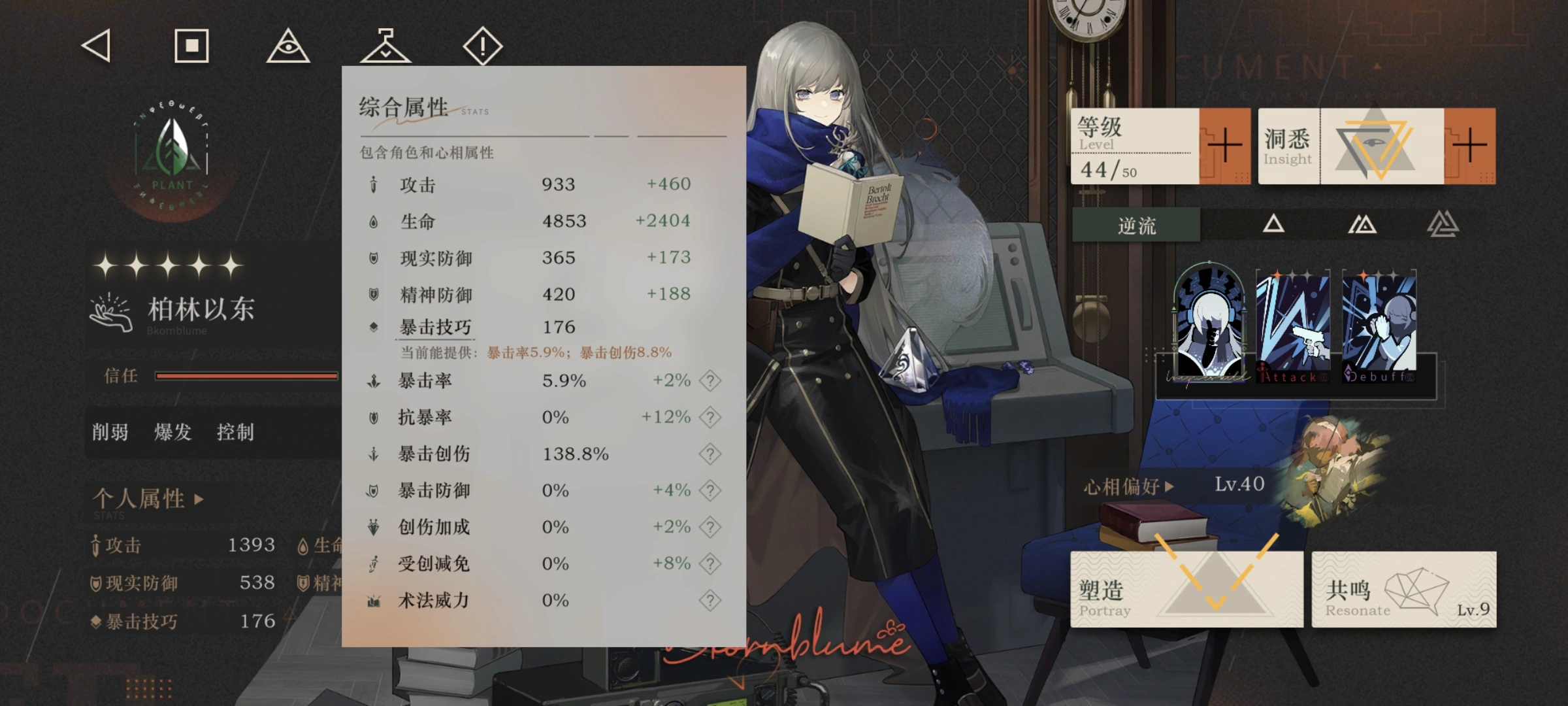 重返未来1999柏林以东要养吗 重返未来1999柏林以东要养吗
