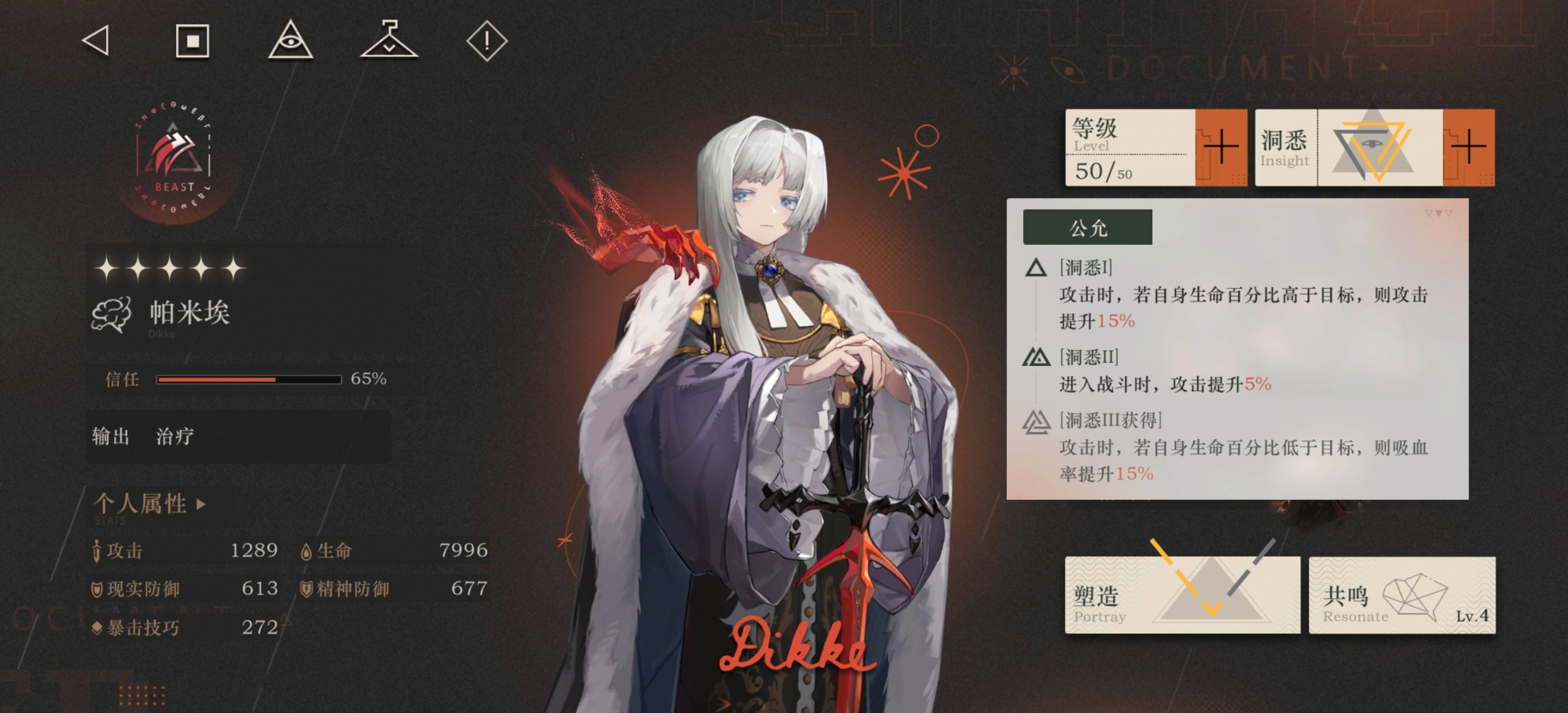 重返未来1999帕米埃要养吗 重返未来1999帕米埃要养吗