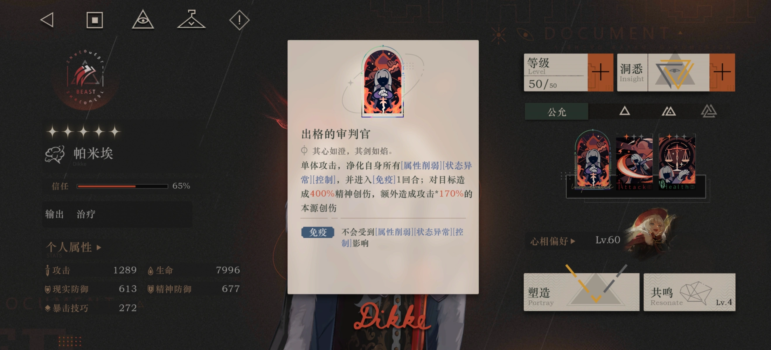 重返未来1999帕米埃要养吗 重返未来1999帕米埃要养吗