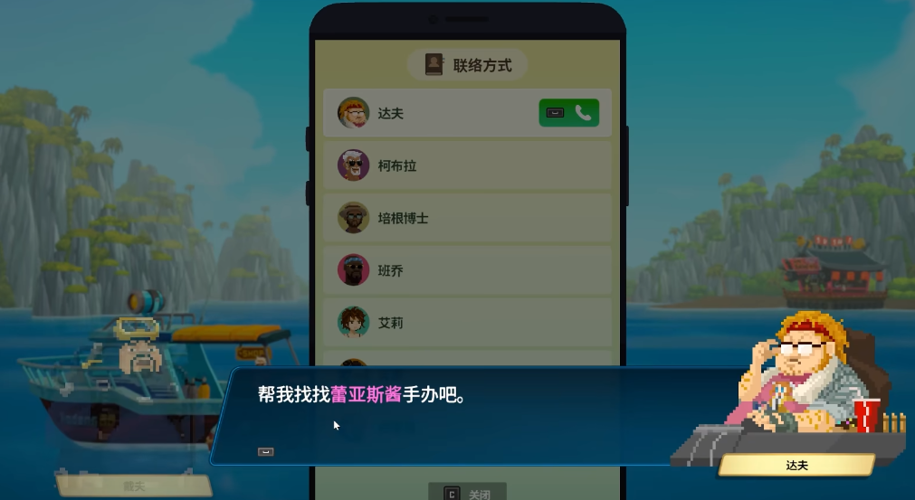潜水员戴夫粉色快递怎么完成 潜水员戴夫粉色快递怎么完成