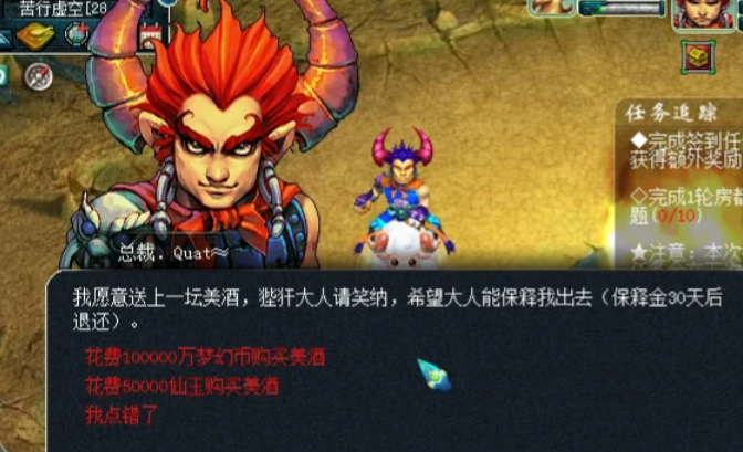 梦幻西游苦行虚空怎么解除