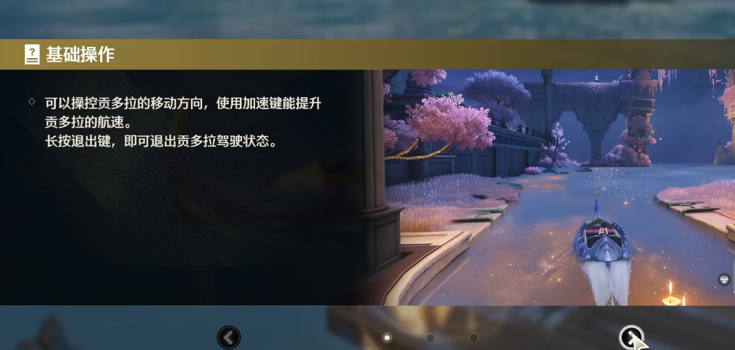 鸣潮贡多拉电梯成就怎么达成 鸣潮贡多拉电梯成就怎么达成