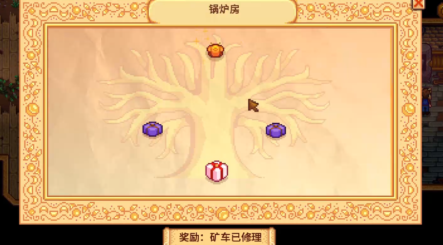 星露谷物语锅炉房献祭怎么开